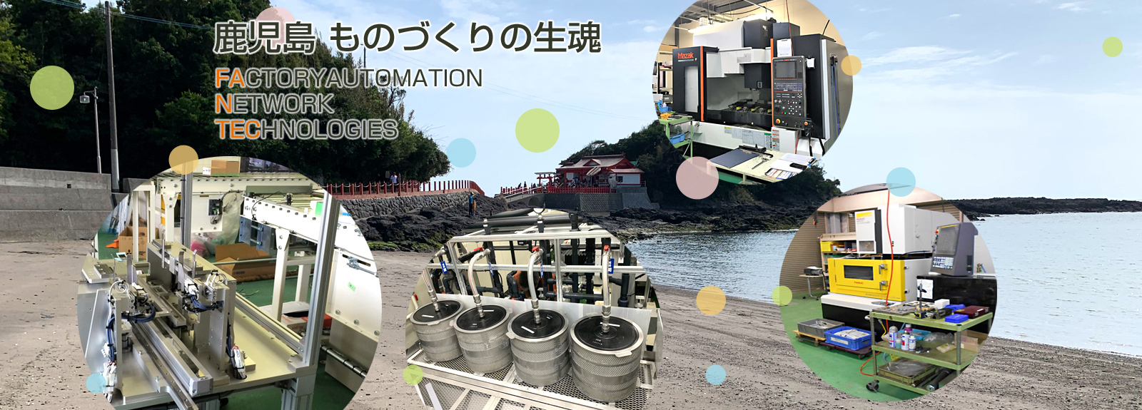 住まいのトータルサポーター 有限会社ファン・テックが快適で安全な暮らしサポートいたします